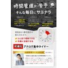 Fogman Study Timer, Learning Kitchen, Children, Silent, Pomodoro, Visual, Stopwatch,
