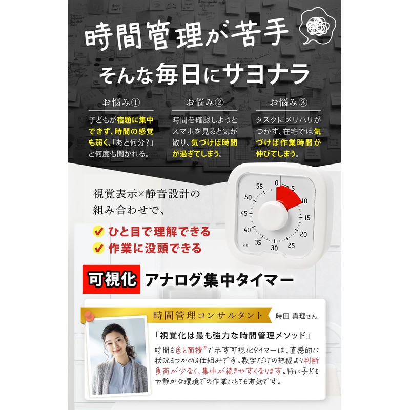 Fogman Study Timer, Learning Kitchen, Children, Silent, Pomodoro, Visual, Stopwatch,