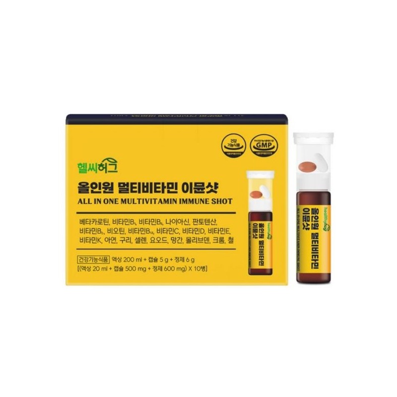 헬씨허그 Healthy Hug All-in-One Multivitamin Immune Shot 10 packs /
