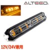ALTEED Small Thin LED Flash Light Bar, 24 Patterns, Synchronous