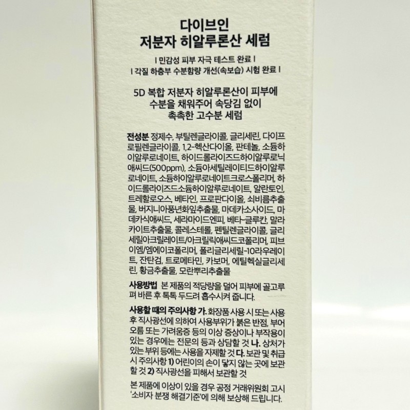 Torridon Toriden Dive-in Low Molecular Hyaluronic Acid Serum 40ml+20ml 40ml+10ml