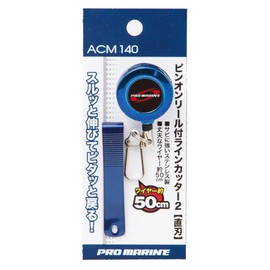 Professional Marine (Marine) pinonri-ru Pro Line Cutter with 2 Straight Blade acm140 