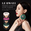 韓国コスメ クッションファンデーション【公式】LEHWAYI ルファイ プレミアカバーフィットクッショングロー 長時間崩れにくい 潤い ツヤ肌 毛穴カバー 日焼け防止 SPF50+