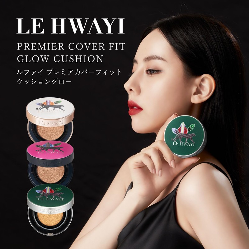 韓国コスメ クッションファンデーション【公式】LEHWAYI ルファイ プレミアカバーフィットクッショングロー 長時間崩れにくい 潤い ツヤ肌 毛穴カバー 日焼け防止 SPF50+