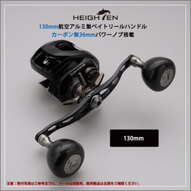 HEIGHTEN 1.4 inches (36 mm) Reel Handle Knob 9.7g Carbon for Shimano Type A, Daiwa Type S (Carbon Drum Series Gunmetal) (1169)