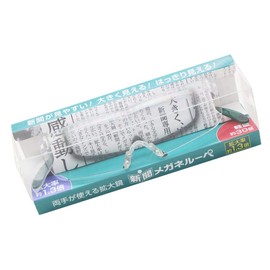 Easy to read newspapers. Uses a 1.3x super clear lens that makes it easy to see large and clearly visible