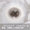 Bath Drain Stainless Steel Drain for Unit Bath, Garbage Gutter,