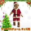 Cos1056 Kids' Santa Costume, Children's Santa Costume, Baby Santa Costume,