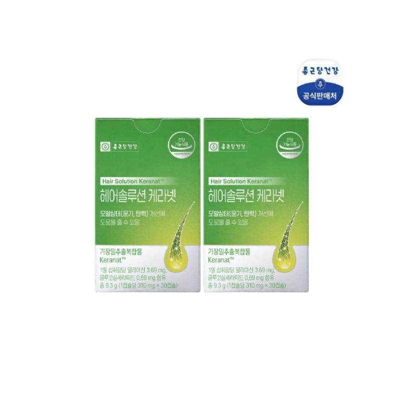 Chong Kun Dang Health Hair Solution Keranet 2 boxes (2-month