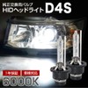 CX – 5 Compliant Genuine Replacement HID Bulb 信玄 D4S