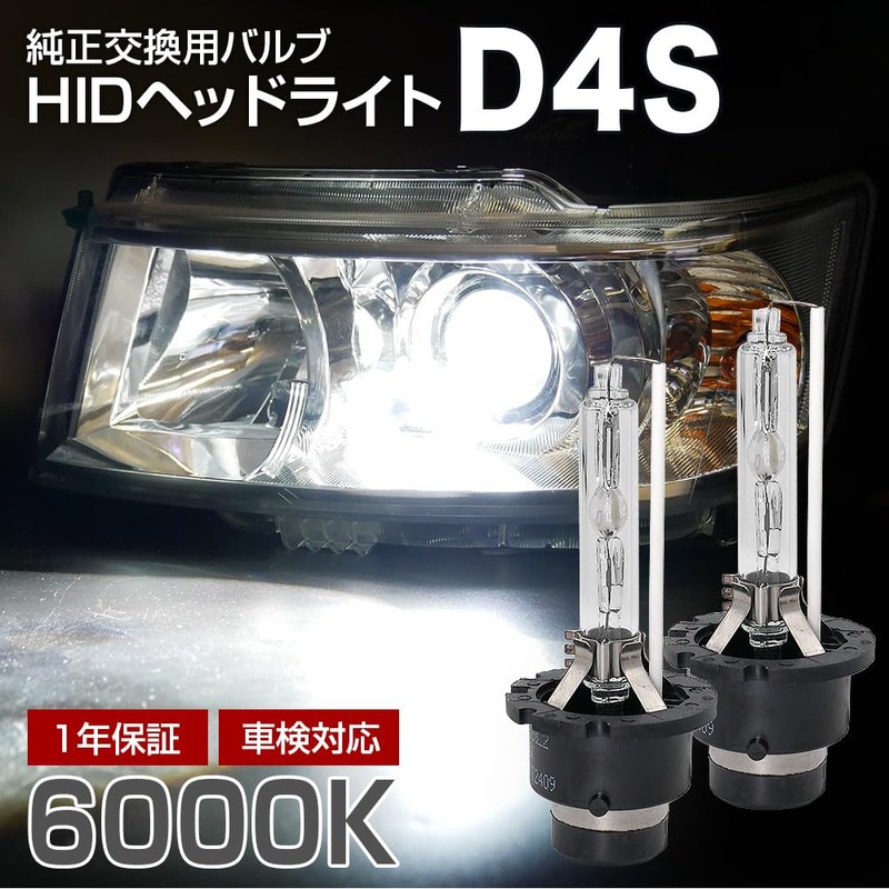 CX – 5 Compliant Genuine Replacement HID Bulb 信玄 D4S