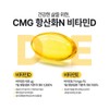 [온세일]CMG제약 항산화 도움 에는 비타민D 앤 비타민E 90캡슐x4박스(12개월분) 하루한알 뼈