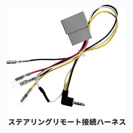 KONPON Steering Remote Control Connection Harness for Honda F3 JF4 NBOX/Vezel/Step Wagon/Fit etc. Steering Remote Control Cable KJ-H102SC Compatible 1 Piece