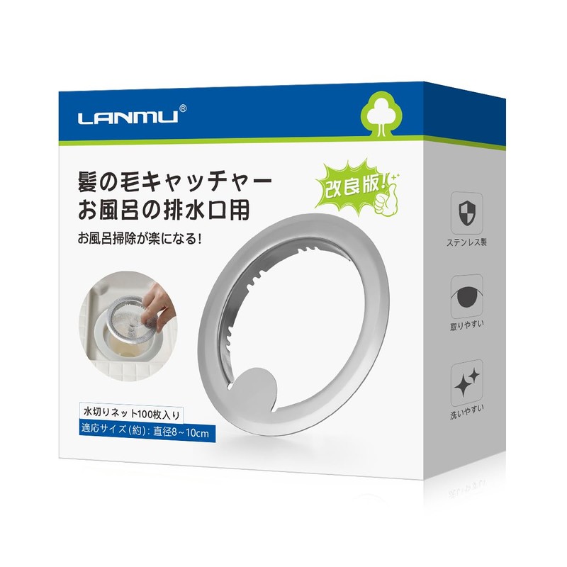 LANMU Hair Catcher for Bathtub Drain Net Holder with 100