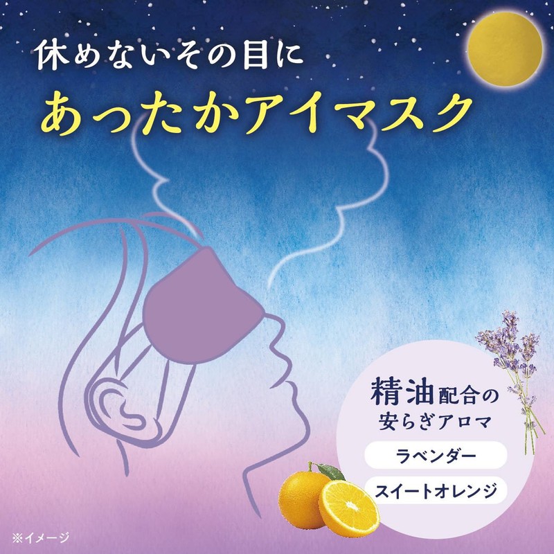 AndGoodnight Hot Eye Masks Unravel Before Bedtime, Sleepy Lavender Scented