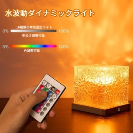 Night Light, Sea Light, Aurora Lamp, Touch Dimming, Remote Control, 16 Color Conversion, Brightness Adjustment, Dynamic Rotating Water Ripple, Aurora Lamp, Popular, Projector Light, Water Surface
