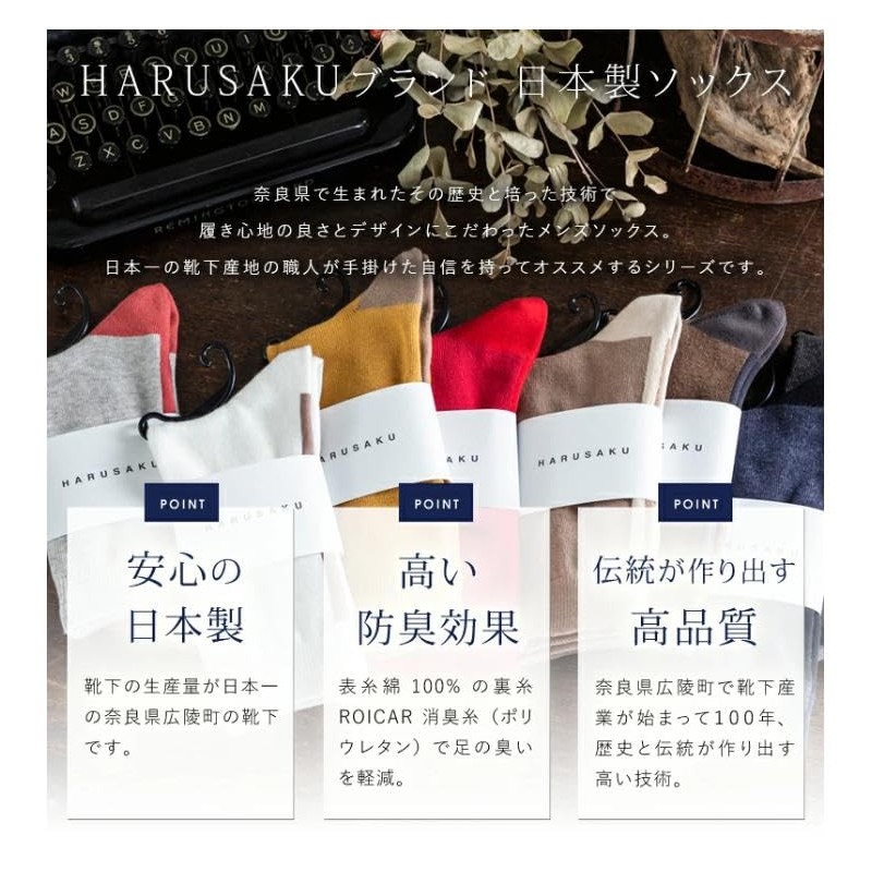 Harusaku Men's Socks, Made in Japan, 100% Cotton, Formal, Gentleman's