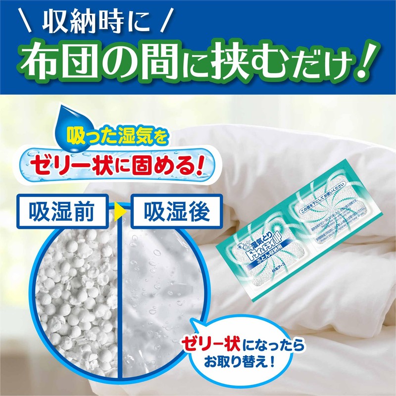 Dry & Dry Up Dehumidifier, For Futon Storage, 4 Sheets