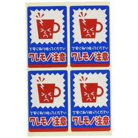 Sasagawa 25-301 Cargo Tag Seal Crack Mono Note