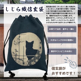 Edo-Ten Shingen Bag, Discharge Pattern, Matching Bag, 100% Cotton, Shijira Fabric, Drawstring Bag, Goshuin Bookbag, Inner Pocket, Men's, Women's, Cat Pattern, 033-B25 Round Window Cat Navy