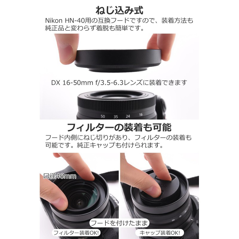 HN-40 C-HN40-B Metal Lens Hood "Nikon Z DX 16-50mm f/3.5-6.3