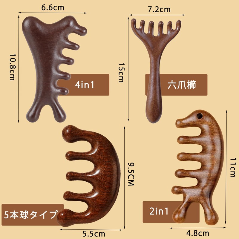 KENASTA 4in1 かっさプレート マッサージコーム 天然木製 経絡マッサージ 携帯用 ヘアケア 静電気防止 多機能