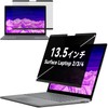 Surface Laptop 5/4/3/2/1 13.5" Privacy Filter Magnetic Removable Anti-Glare Blue