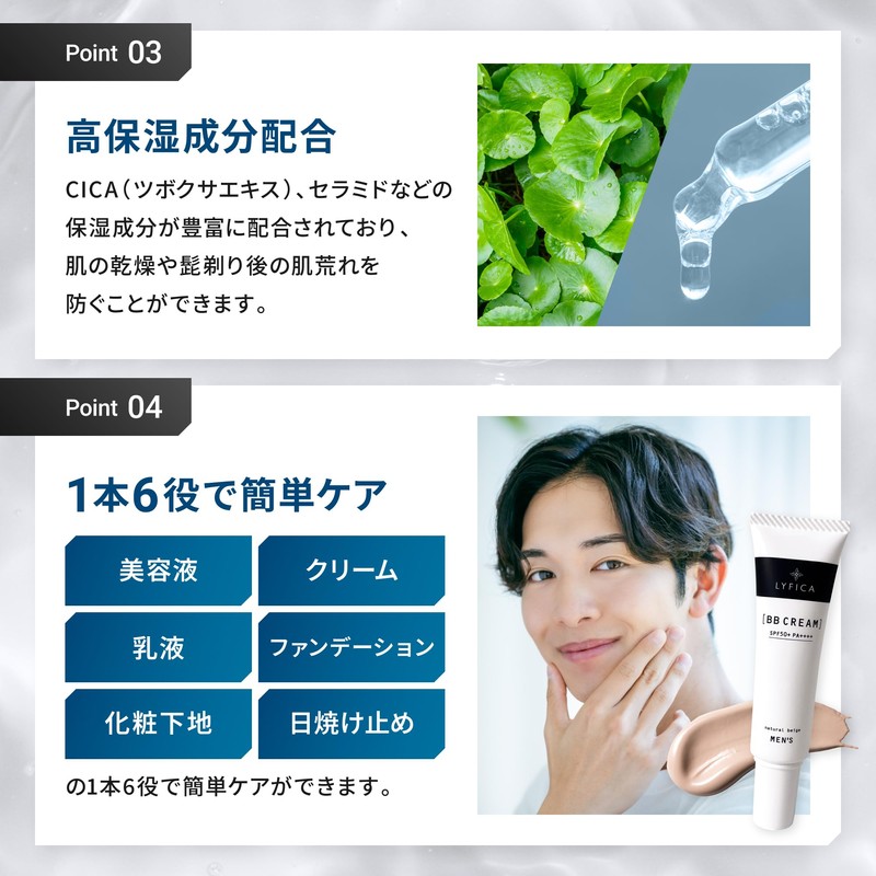 LYFICA Men's BB Cream SPF50+ PA++++ UV Protection, Sunscreen, Foundation,