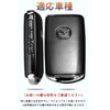LETINGFAR CX-30 Key Case, Smart Key Case, Key Cover, Key