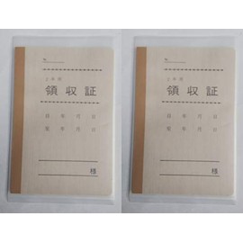 Japanese Law Receipt Contract 7-1 2 Volume Set