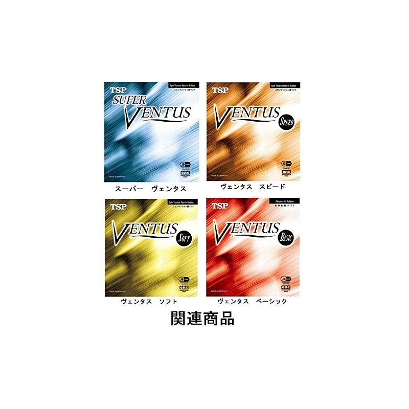 TSP Yamato Table Tennis Racket Rubber ヴxentasu Spin 020431 Back