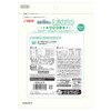 Sunrise Gonta's Toothpaste Gum SS Size L8020 Lactic Acid Bacteria
