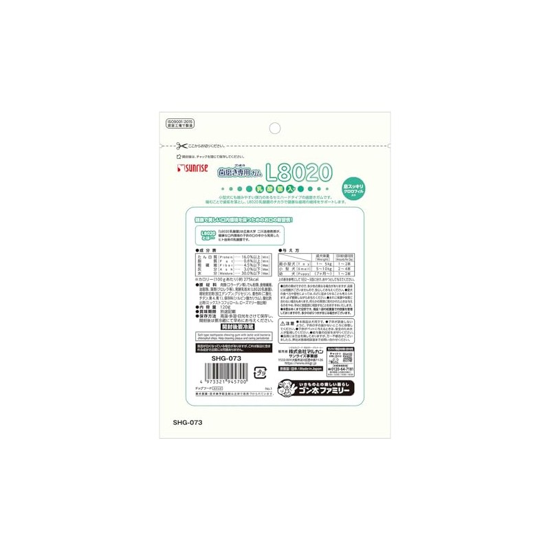 Sunrise Gonta's Toothpaste Gum SS Size L8020 Lactic Acid Bacteria