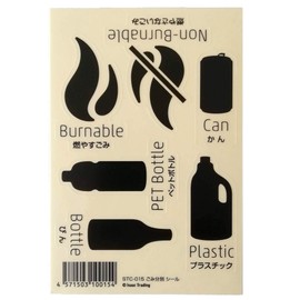 Isaac Trading 6 Piece Set Flammable Non-Flammable Trash Sorter Stickers for Bottles, Jars, Cans, Plastic Garbage (Black)