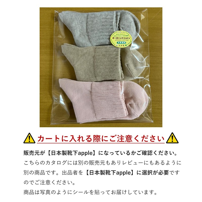 Japanese Socks, Organic Cotton, 100% Cotton, Loose, Set of 3