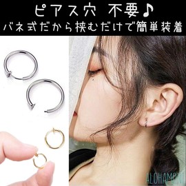 ALOHAMONI Fake Earrings, Ear Cuffs, Hoop Earrings, Binaural, 5 Pairs Set, Gold, Silver, Black, Hoop Rings, Non-hole, Women's, Men's, Unisex, Just Pinch On, Easy to Wear, Silver