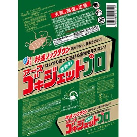 ゴキジェットプロ ゴキブリ用殺虫スプレー [300mL]
