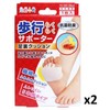 Foot Komachi Easy Walking Supporter, Foot Cushion, Free Size, 1 Piece x 2 Boxes