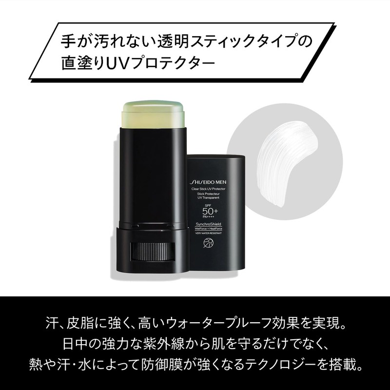 SHISEIDO MEN SPF50+ PA++++ Citrus Woody Clear Stick UV Protector,