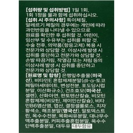 Dr. Cerity Ginkgo Belif 700mg x 60 tablets x 1 box, 2 months supply / 닥터세리티 징코빌리프 700mg x 60정 x 1박스 2개월분