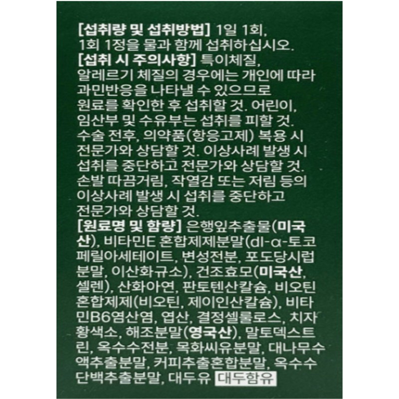 Dr. Cerity Ginkgo Belif 700mg x 60 tablets x 1