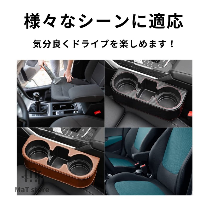 MaT store Car Side Storage Box Cup Holder Seat Pocket