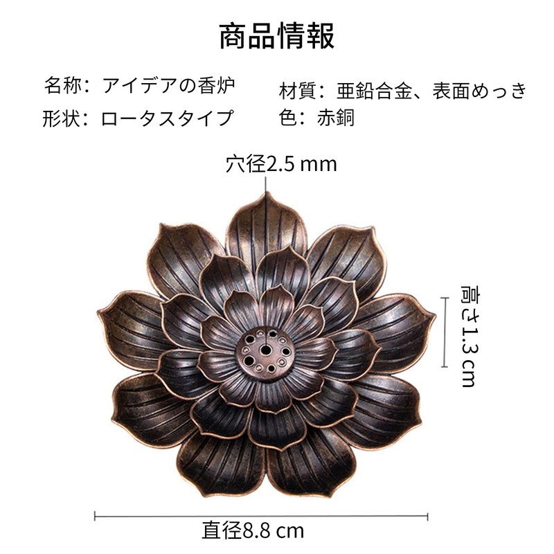 RICISUNG Incense Burner, Incense Burner, Lotus Flower Incense Burner, Alloy
