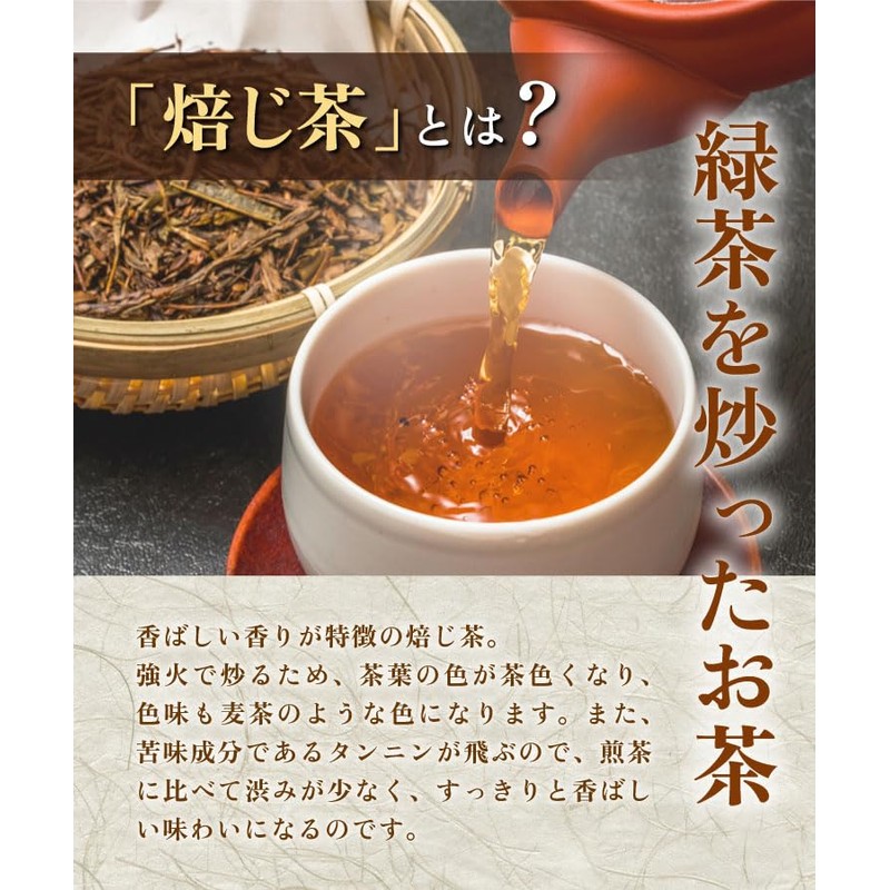 Warm Farm Japanese Special Roasted Tea Bags 0.1 oz (3
