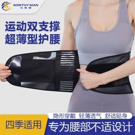 Sports Waist Support Belt for Yoga and Fitness (Polyester Fiber) Black/XL (80-100 kg) 5ea