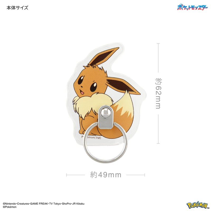 Gourmandies POKE-924C Eevee Die-Cut Multi Ring