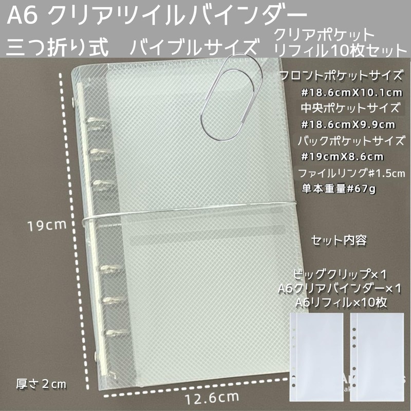 Archtypes A6 Binder, 6 Holes, Bible Size, Clear Binder, Clear