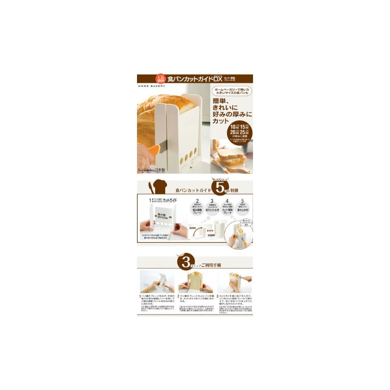 Bread Cutting Guide DX DXSCGW3 *Easily cut bread to your