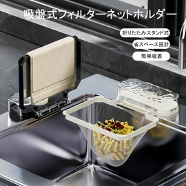 Cocolat Triangle Corner Garbage Net Holder for Kitchen Sinks Draining Net Holder (Latest Industry Development with 50 Draining Nets Included), Strong Suction Cup, Garbage Catcher, Kitchen, Food Waste