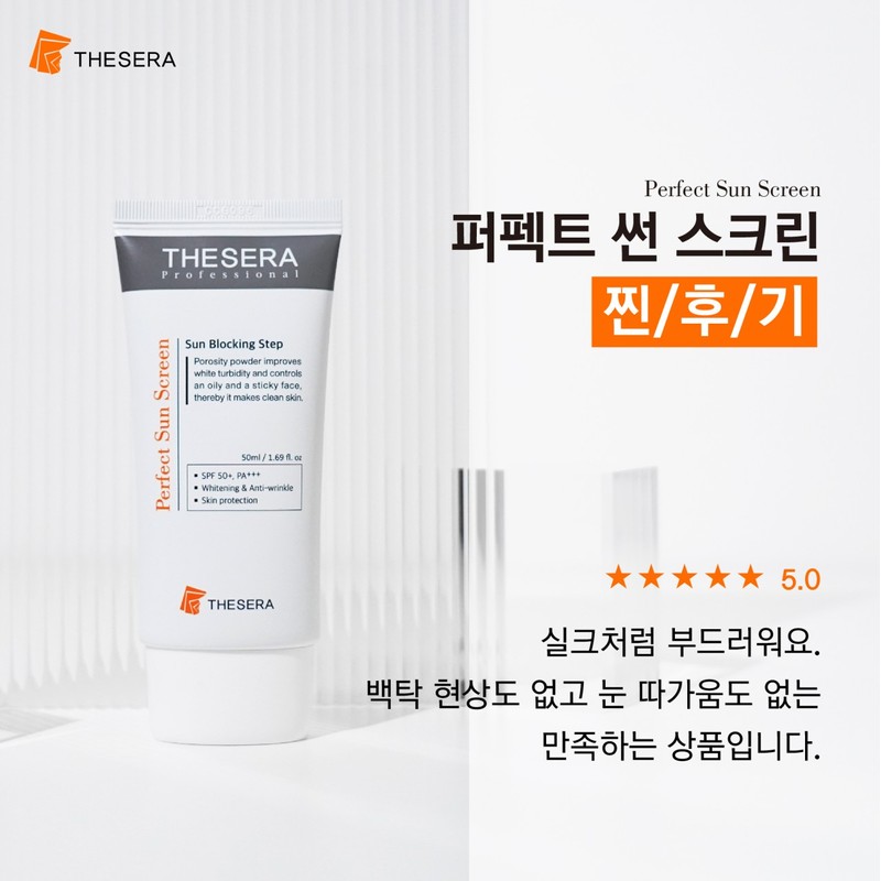It's hotter The Cera Perfect Sunscreen 50g, organic sunscreen /
